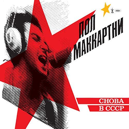 Paul McCartney — Choba B CCCP
