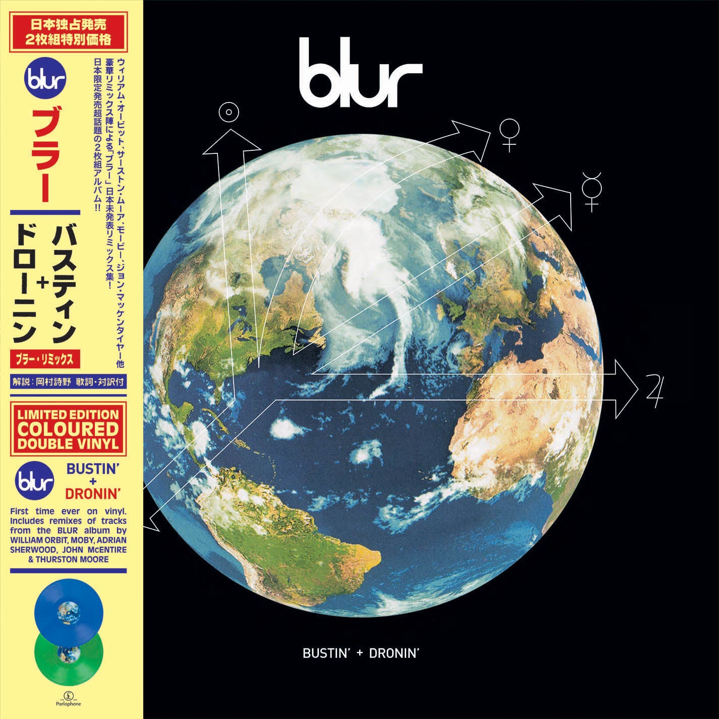 Blur — Bustin' + Dronin'