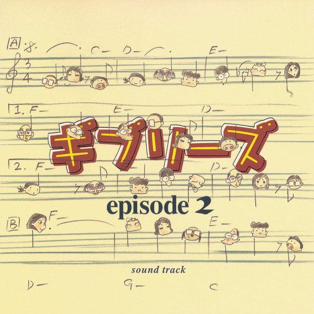 Ghiblies Episode 2 (Original Soundtrack)